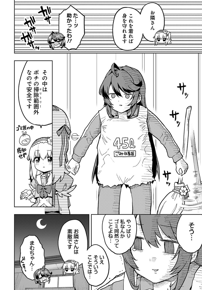 お尻ペンペンされるアラサー悪の女幹部(4/5) 