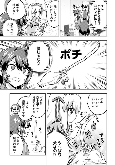 お尻ペンペンされるアラサー悪の女幹部(4/5) 