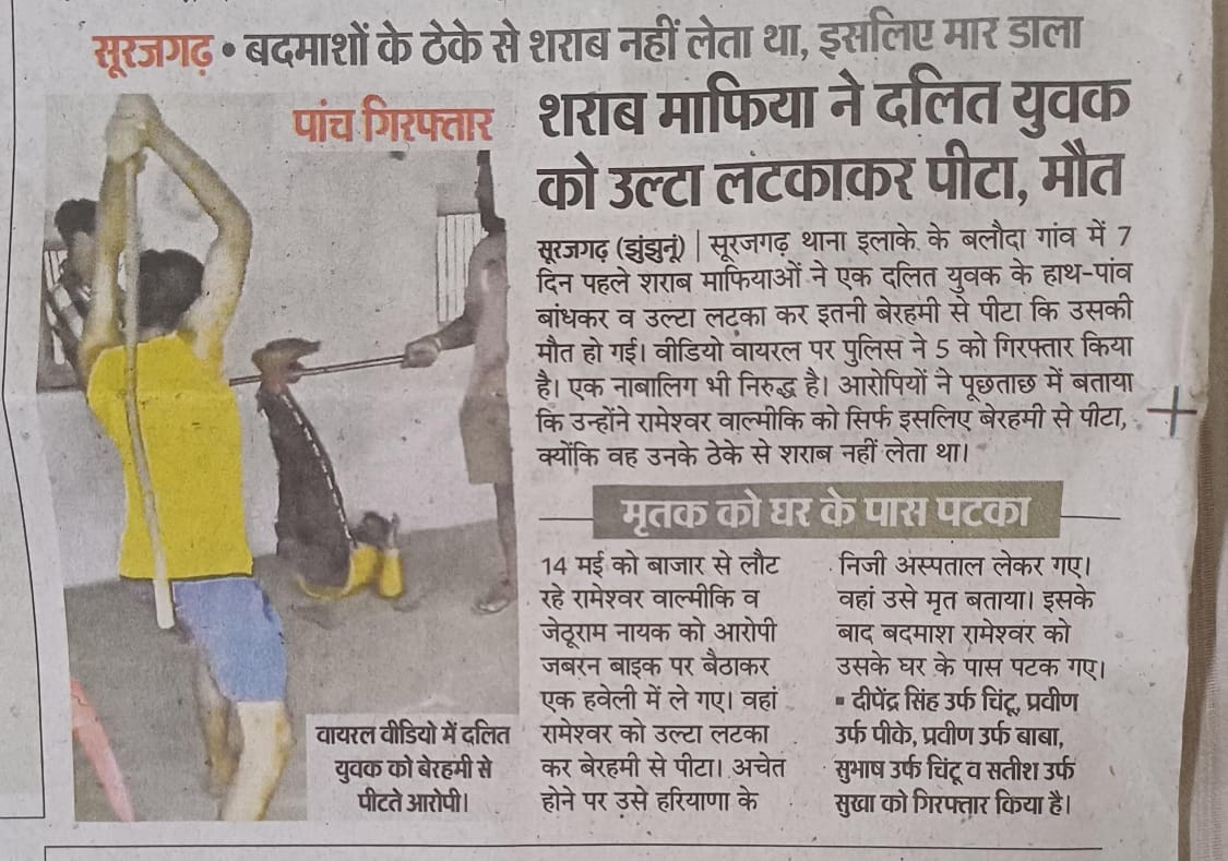 पर्ची सी एम ने राजस्थान को दलितों का कत्लखाना बना डाला है. कहाँ है @RajPoliceHelp @RajCMO???