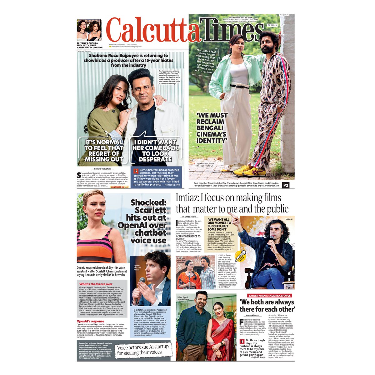 In today's Calcutta Times: An exclusive shoot with the cast of Dear Ma, Shabana Raza Bajpayee is returning to showbiz as a producer after a 15-year hiatus from the industry, and more 

#dearma #exclusiveshoot #jayaahsan #calcuttatimes