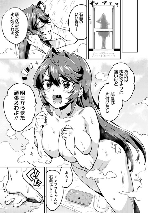 お尻ペンペンされるアラサー悪の女幹部(5/5) 