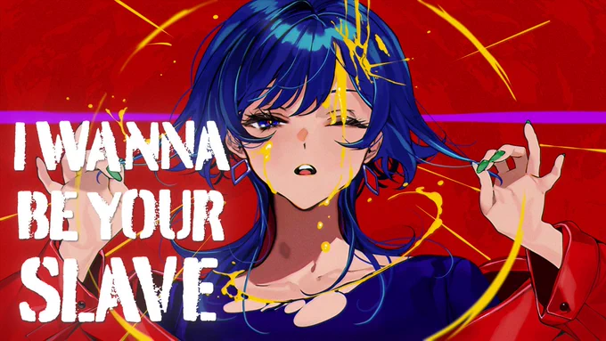 あたしが好きな歌を歌うね。145。I WANNA BE YOUR SLAVE  - Måneskin Covered by 理芽 /   