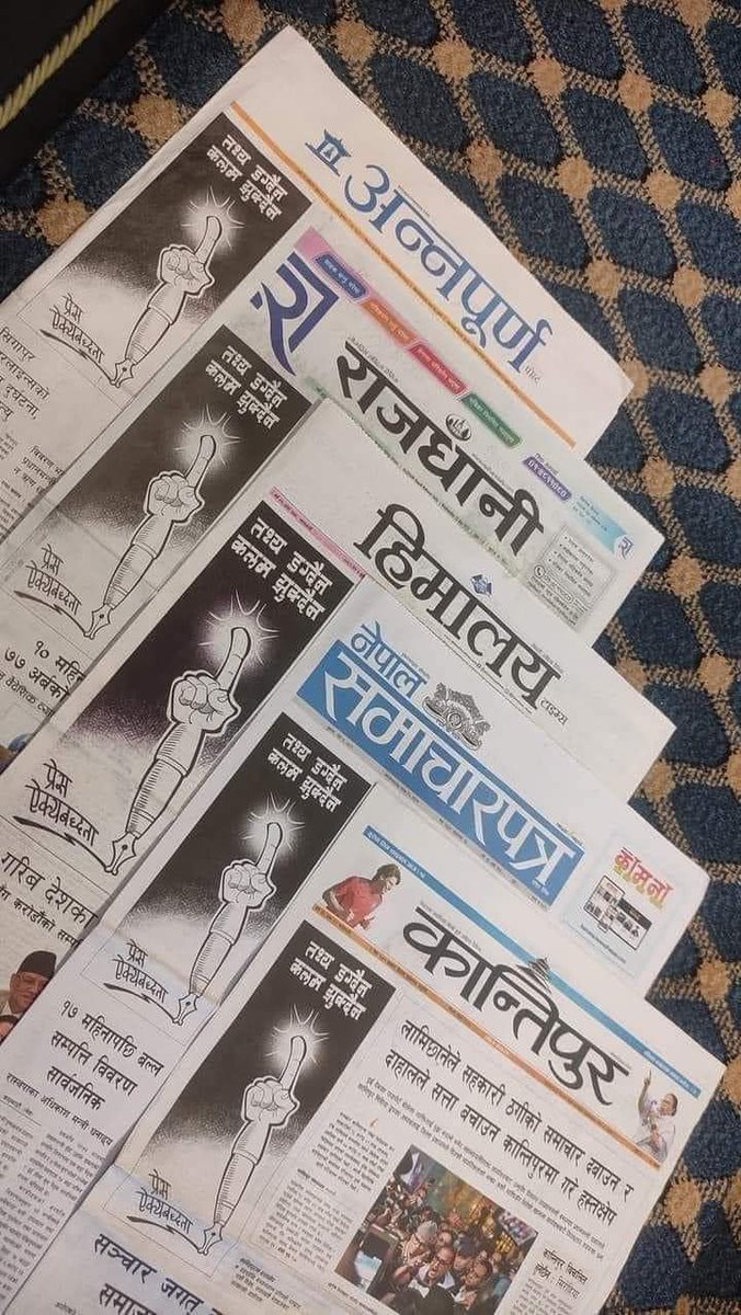 Watch2Media's tweet image. आजका पत्रिका- तथ्य डग्दैन, कलम झुक्दैन

- कान्तिपुरका अध्यक्ष कैलाश सिरोहियालाई प्रहरीले हिजो पक्राउ गरेको छ ।