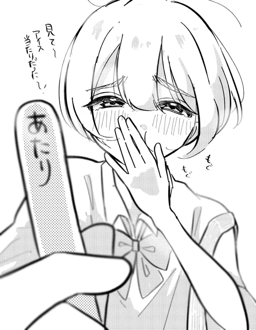 青春やね 