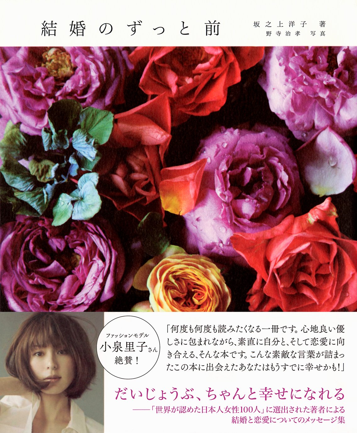結婚のずっと前 人文 結婚のずっと前 人文
