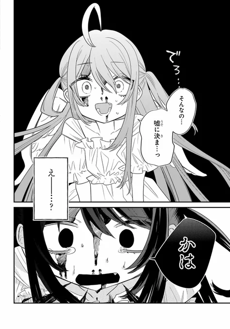 【神と共に不老不死のメスガキがクズな大人に復讐する話】(再掲)
(6/17) 