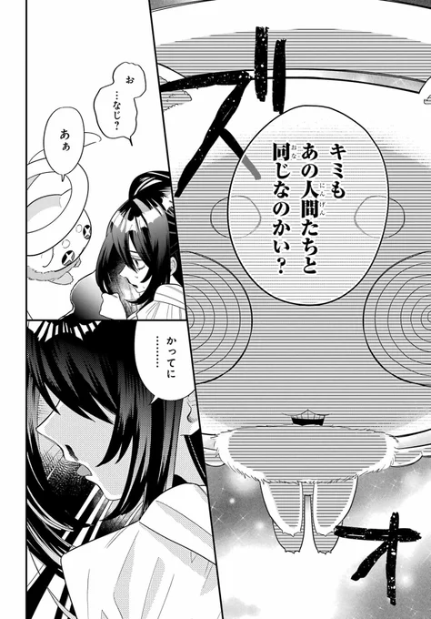 【神と共に不老不死のメスガキがクズな大人に復讐する話】(再掲)
(7/17) 