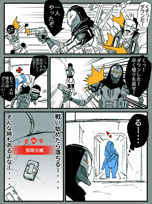 ドンマイ 