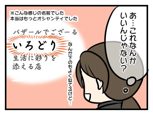 「あなたのために言ってるの」が口癖のボスママBさんと戦ったお話(10/11)

#漫画が読めるハッシュタグ 
