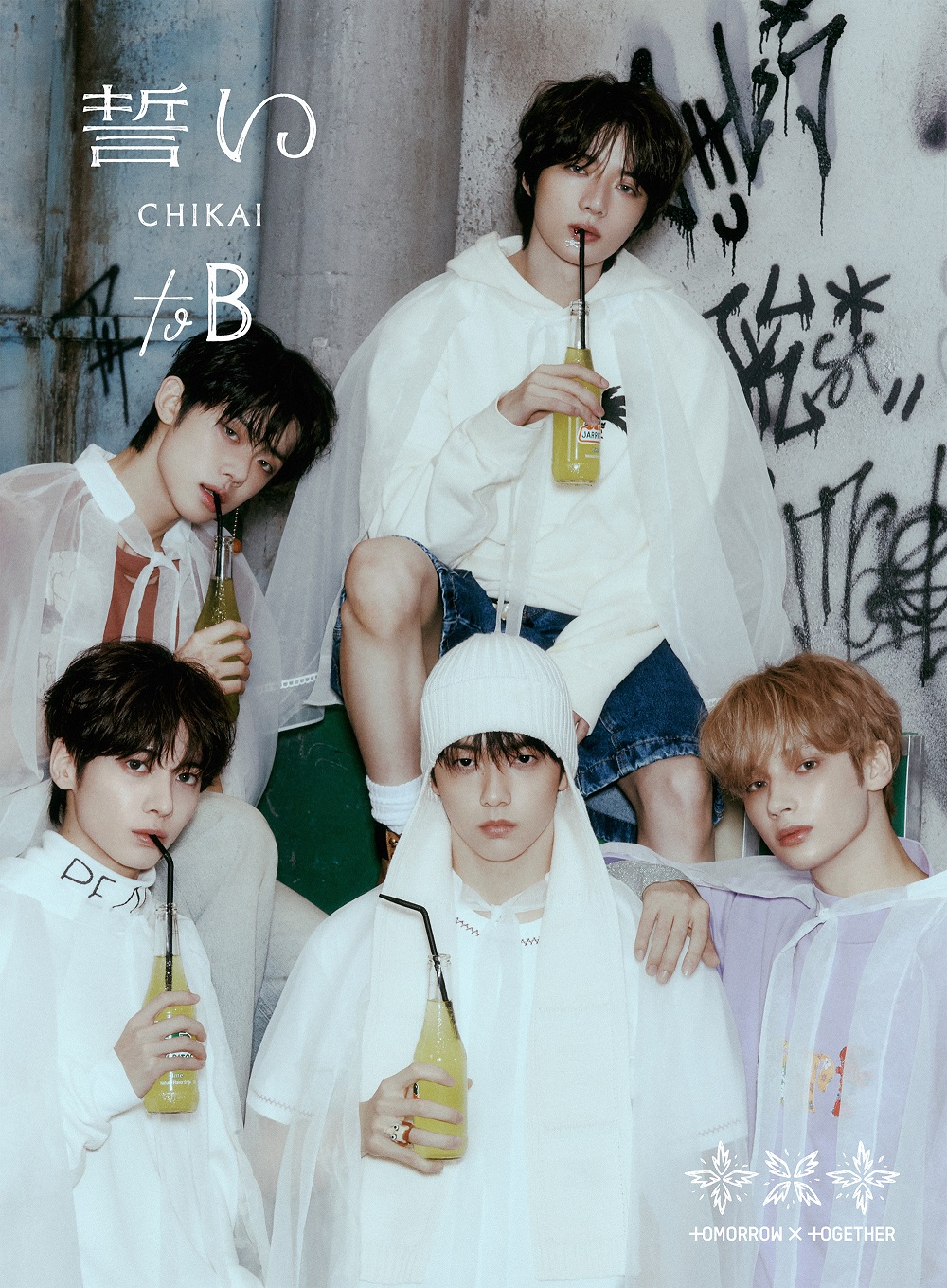 TXT 誓い(CHIKAI) 新品未開封 weverse4形態+ユニバ盤 TXT 誓い(CHIKAI) 開封済み Weverse4形態+ユニバ盤 - メルカリ