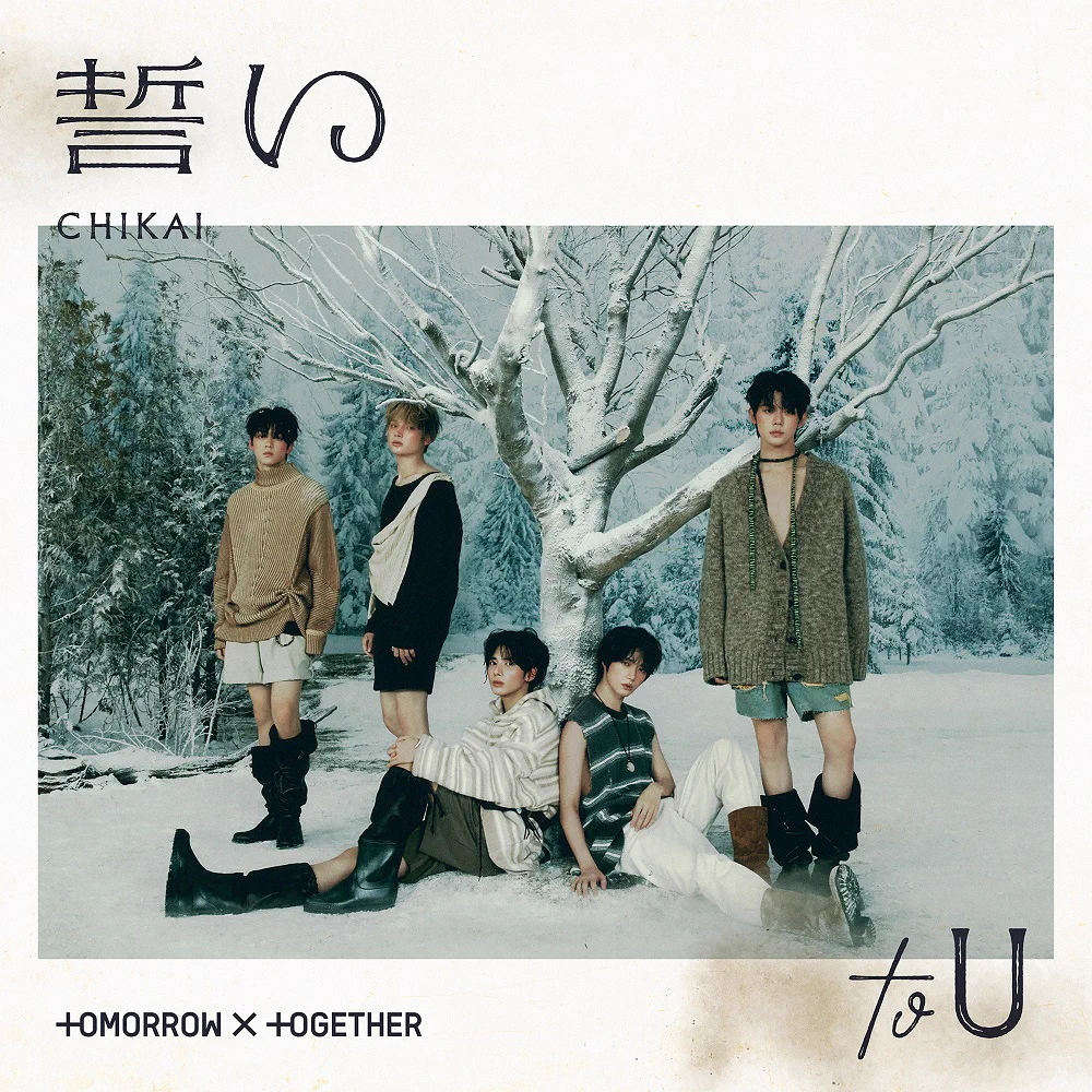 TXT アルバム CD 誓い CHIKAI 初回盤 weverse ソロジャケ GOJ3srvbQAEEhQy?format=webp&