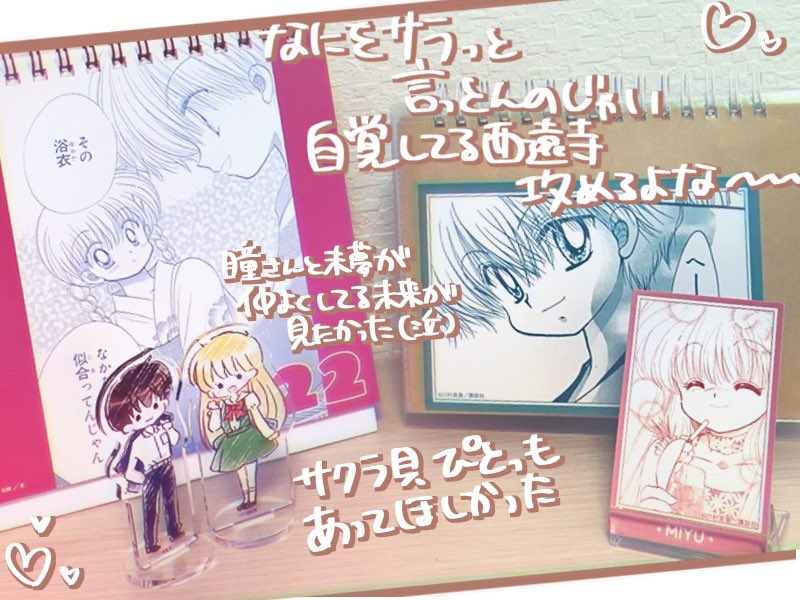 #だぁだぁだぁ 