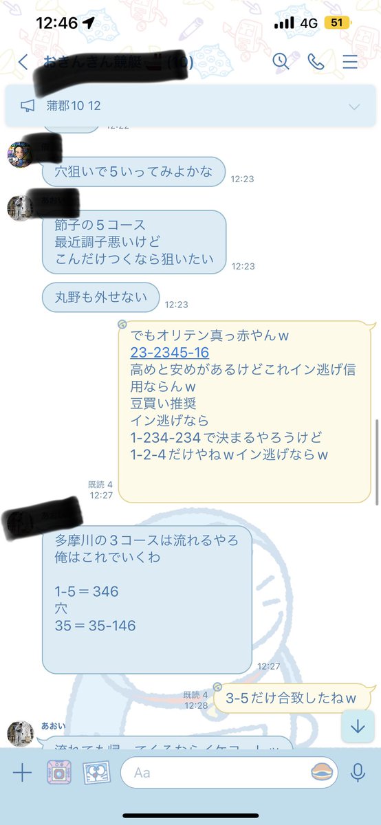 6zRim's tweet photo. sg朝から3レース予想出して3的中🎯

2R
3-5-4  91.6倍🎯
4R
1-2-3  12.5倍🎯
5R
2-5-6  403.9倍的中🎯 https://t.co/VXp4QEJKFw