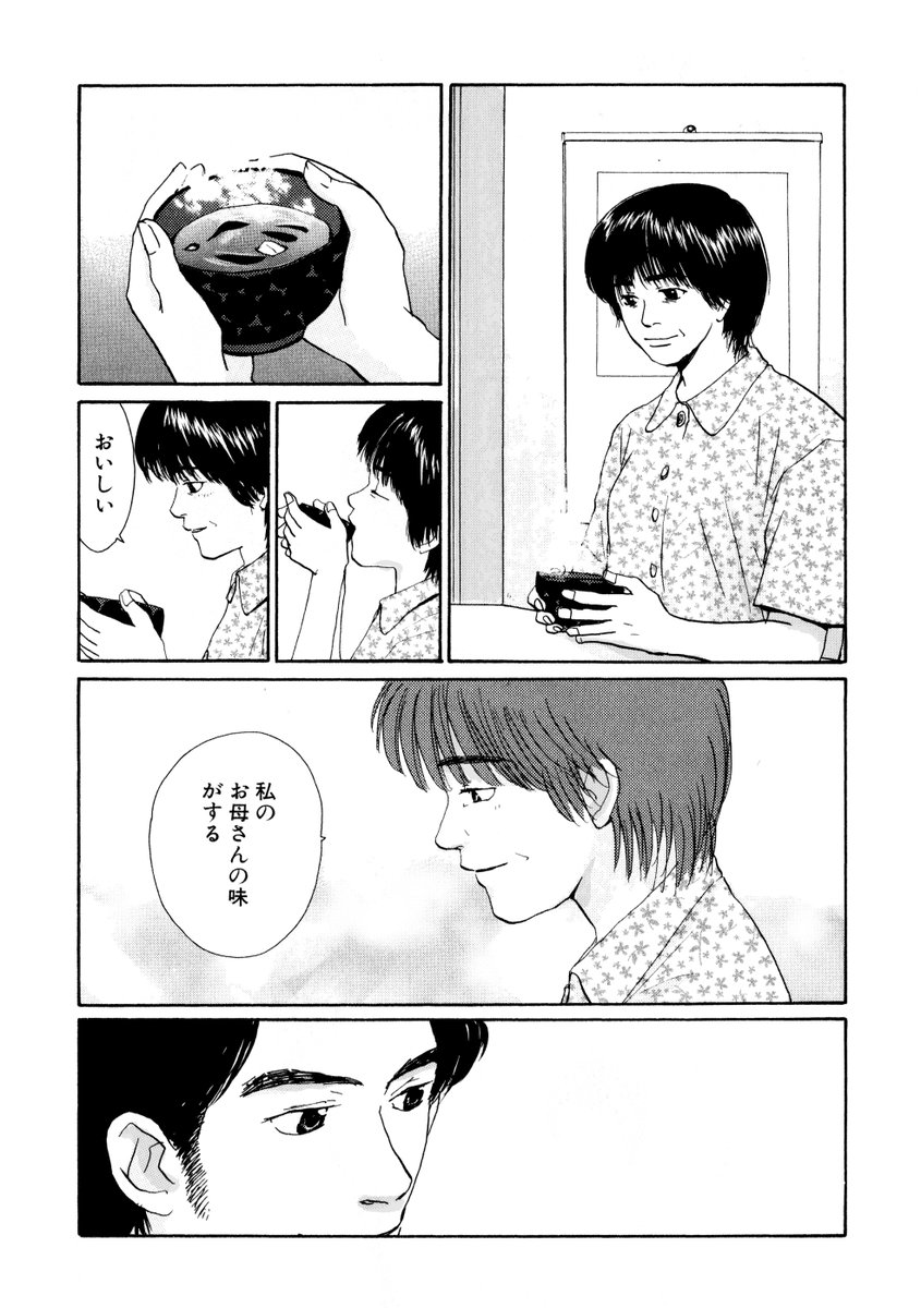 息子がヨメを連れて田舎に帰ってきた話。11/11
BL短編集「LOVE SONG」に収録されてます。よかったら他の漫画も読んでね! 各電子書店で配信中です。
https://t.co/khCoxel4AH
#漫画が読めるハッシュタグ 