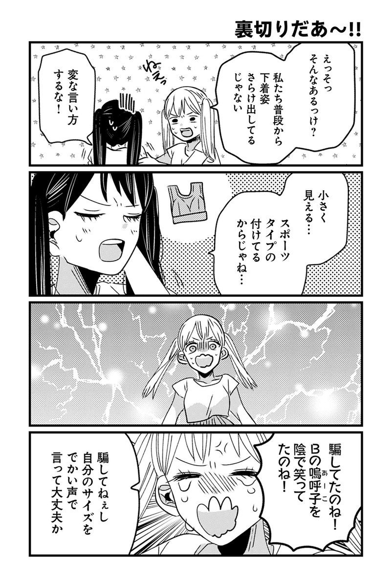 【裏切りだあ～!!】岡野く仔『ヤンキーと双子の作り方』 https://t.co/N4wuFi8b8T #ツイ4 