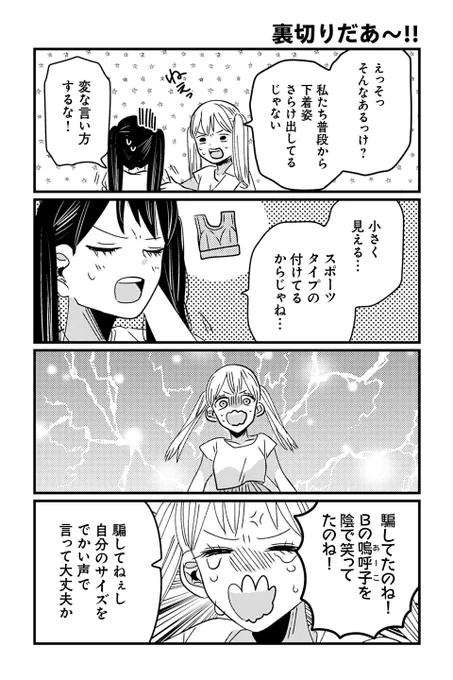 【裏切りだあ～!!】岡野く仔『ヤンキーと双子の作り方』 https://t.co/N4wuFi8b8T #ツイ4 