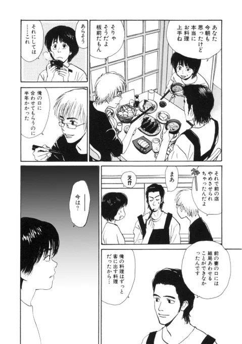 息子がヨメを連れて田舎に帰ってきた話。8/11
#漫画が読めるハッシュタグ 