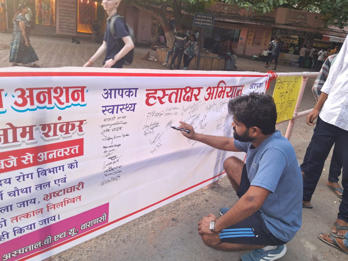 yadavakhilesh's tweet image. BHU को बचाने के लिए भाजपा के ख़िलाफ़ ‘आमरण अनशन’ पर बैठे डॉ. ओम शंकर जी से अनुरोध है कि वो अपना आमरण अनशन तोड़ें और जनता के रक्षक ‘इंडिया गठबंधन’ का साथ देकर भ्रष्ट भाजपा को हटाने के लिए नया व्रत लें।

भाजपा हर सच्चे इंसान के विरूद्ध है। जो जनता के अधिकार की बात करे उसे भाजपा…