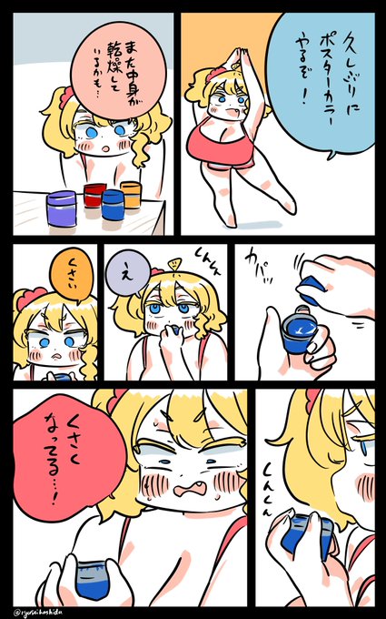 臭いフロリダちゃん日記です。 