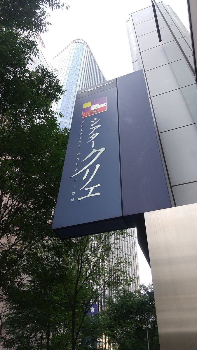 workman_walkman's tweet photo. 登場する人物、一人一人に感情移入出来て、恥ずかしながらボロ泣き。

ひたむきに踏ん張って前を向く
姿勢にとても心を打たれました。

6月8日までシアタークリエにて
上演されております。

夜公演がお勧めです！
昼に観ると余韻が響いて
何もかもが手つかず状態に…
ハンカチ必須です！
#ナビレラ https://t.co/Bo5TfViooo