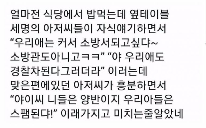 형제틴

내 동생은 호랑이가 되고 싶대~ 하는 홍
내 동생은 무한도전이랑 개그콘서트가 되고 싶대 개그맨도 아니고... 하는 이가네 장남

야! 니들은 양반이지!  내 동생은 팔도 비빔면에 차돌박이 그리고 돈까스. 근데 이제 찍어먹는 돈까스 말고 뿌려서 먹는 돈까스(이하생략) 하고 랩하는 문짝형