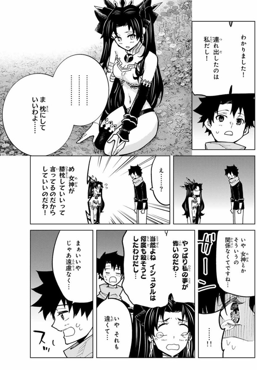 無料分更新されましたね〜
女神イシュタル・・・!なんて可愛い女神なンだ・・・!!(棒)という回です
前半と後半の女神様の違いを楽しんでもらえれば〜

#FGO
 
https://t.co/eDxujvgUQ4 