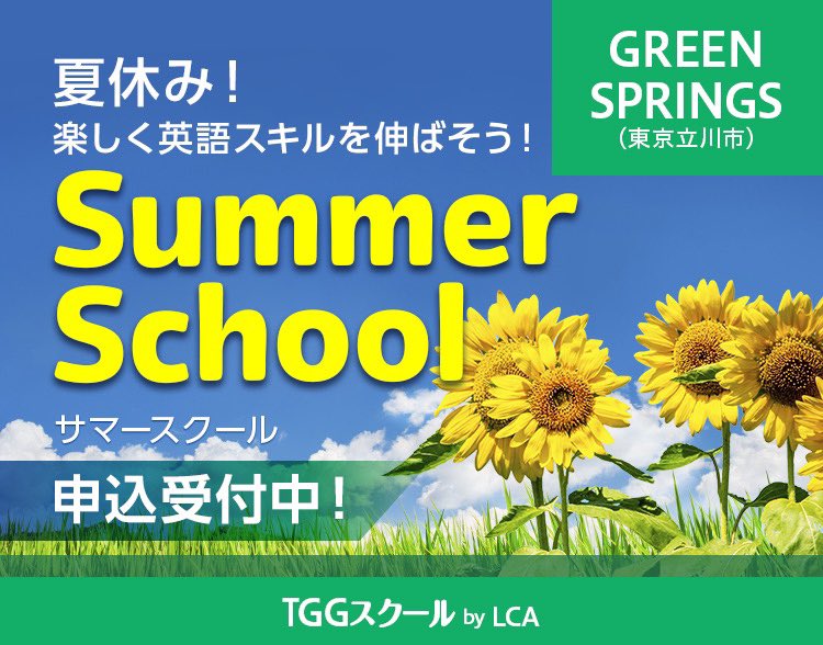 BylcaTgg's tweet photo. サマースクールの申し込みが始まりました📣 
①7/30-8/2  ②8/13-8/16
 4日間の国内留学に挑戦してみませんか🍉
宇宙のことを英語で学び、世界に向かって出発だ🚀🌟 https://t.co/yv8mcqVfEt