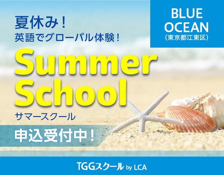 BylcaTgg's tweet photo. サマースクールの申し込みが始まりました📣 
①7/30-8/2  ②8/13-8/16
 4日間の国内留学に挑戦してみませんか🍉
宇宙のことを英語で学び、世界に向かって出発だ🚀🌟 https://t.co/yv8mcqVfEt