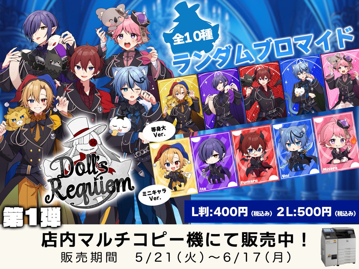 ════════ 📢 お知らせ 📢 ════════ 5月21日(火)～6月