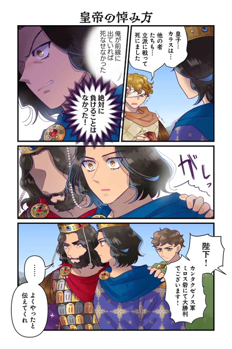 【皇帝の悼み方】佐藤二葉『アンナ・コムネナ』 https://t.co/bpIx4mASpC #ツイ4 