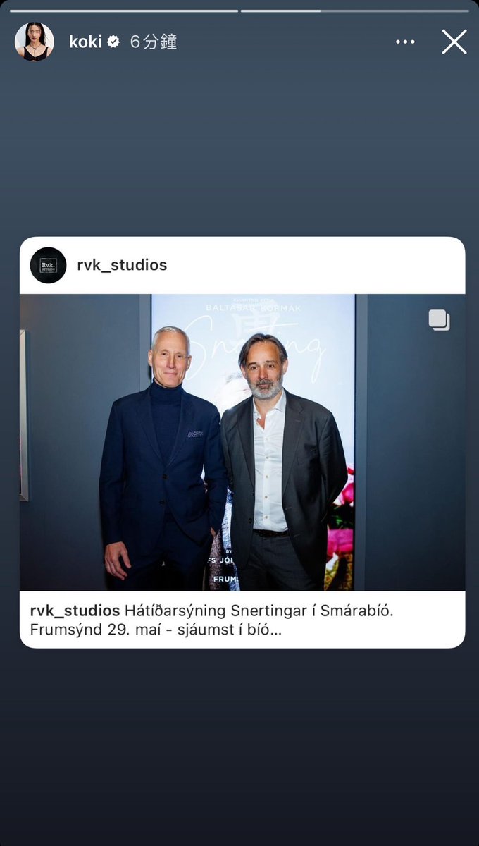 Report from #koki 

SNERTING 🎥✨
Sýnd mið. 29 maí 

Leikstjóri: Baltasar Kormákur
Leikarar: Egill Ólafsson, Pálmi Kormákur, Mitsuki Kimura ….. 

#snerting  #baltasarkormákur 
@RVK_Studios  @FocusFeatures  
@Fandango  #movie