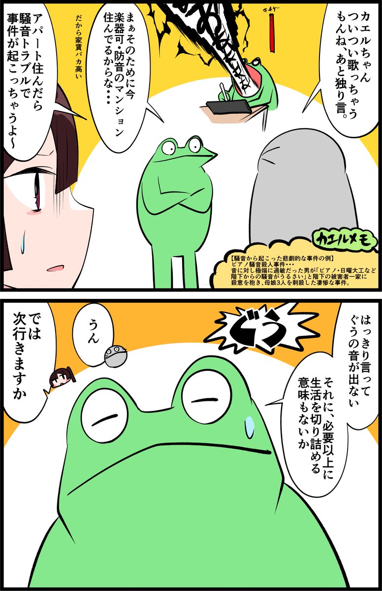 オタクが地方移住するレポ漫画 
その4 
2/2 