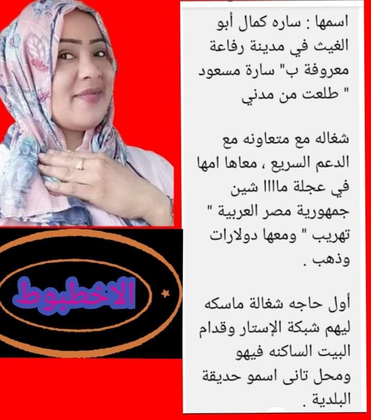 الوحدات الامنية نهر النيل