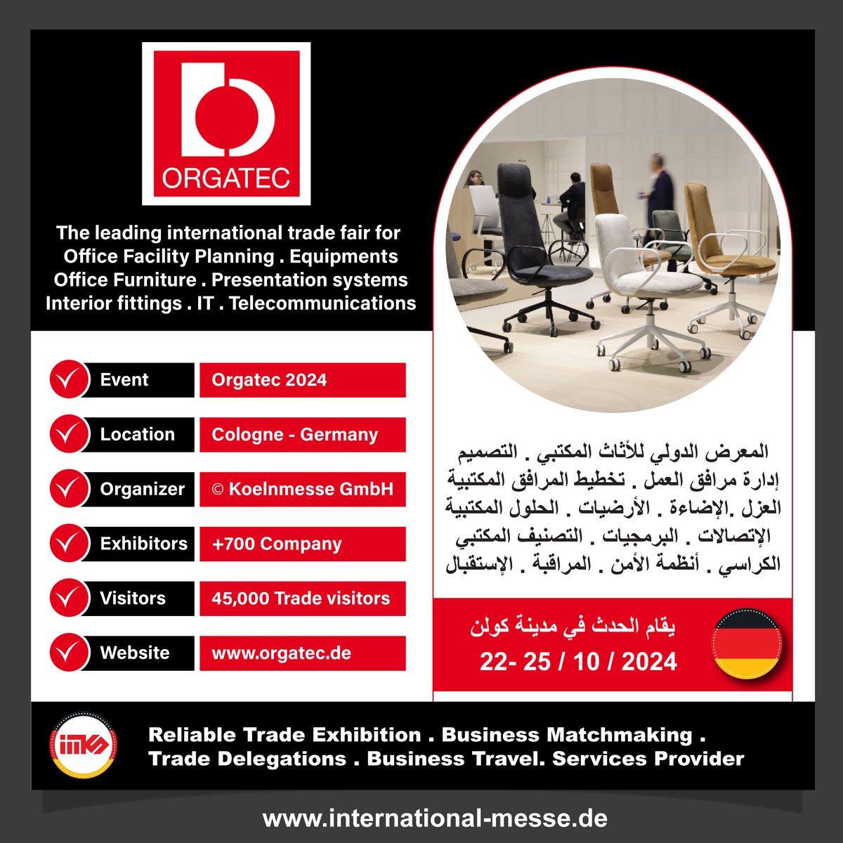 Messe_Services's tweet photo. 🇩🇪 #Germany | #Exhibitions |  Furniture sector
-
✅ Event : Orgatec 2024
✅ Cycle : Every 2 years
✅ Date: 22 -25 October .2024
✅ Location: Cologne , Germany https://t.co/WjqXhe0kbX