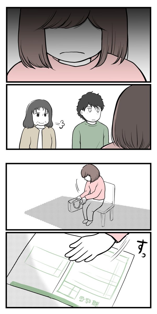 (3/5)#漫画が読めるハッシュタグ 