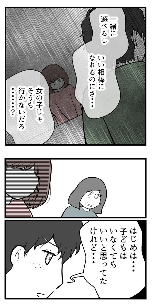 (4/5)#漫画が読めるハッシュタグ 