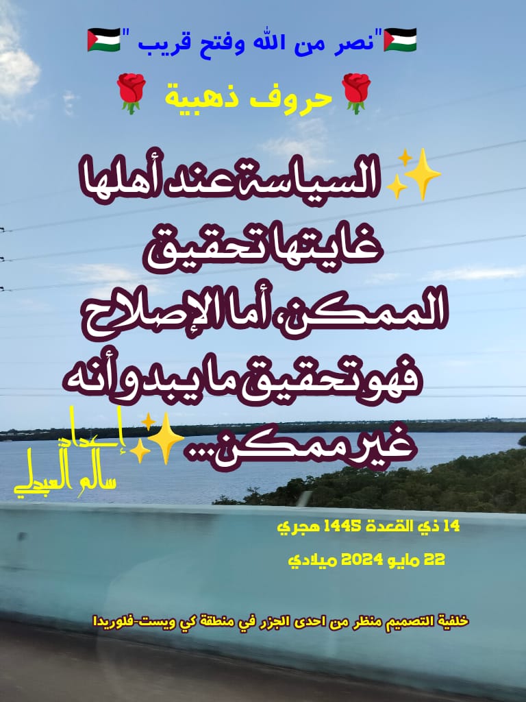 Salim Alabdali سالم العبدلي (@SalimAlabdali1) on Twitter photo 2024-05-22 00:26:51