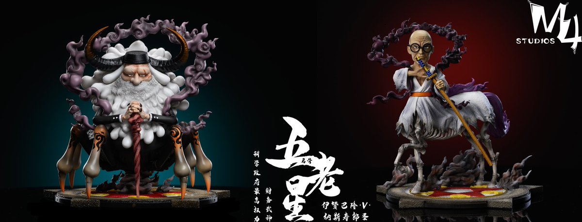 予約商品 M4スタジオ 五老星 ナス寿郎聖 高さ17cm ワーコレサイズに