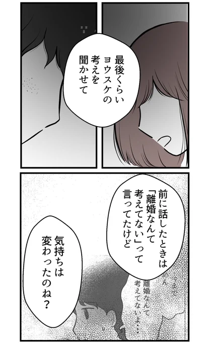 子どもの性別が判明したら帰宅しなくなった夫の話【8】(0/5)        #漫画が読めるハッシュタグ 