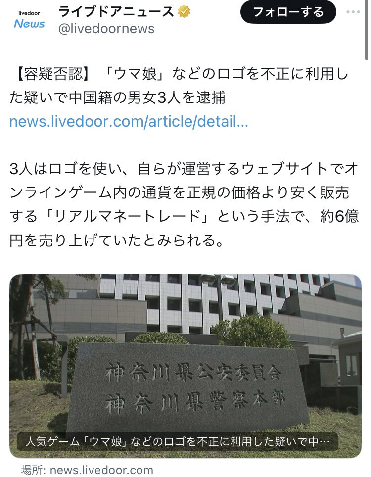 onsenraumen's tweet photo. ここの業者からアカウントを買ったユーザーはBAN対象になるんだろうけど、中国にも業者はあるからツーラーはいなくならないだろうな
＃ウマ娘 https://t.co/yYYo3GR5Fd