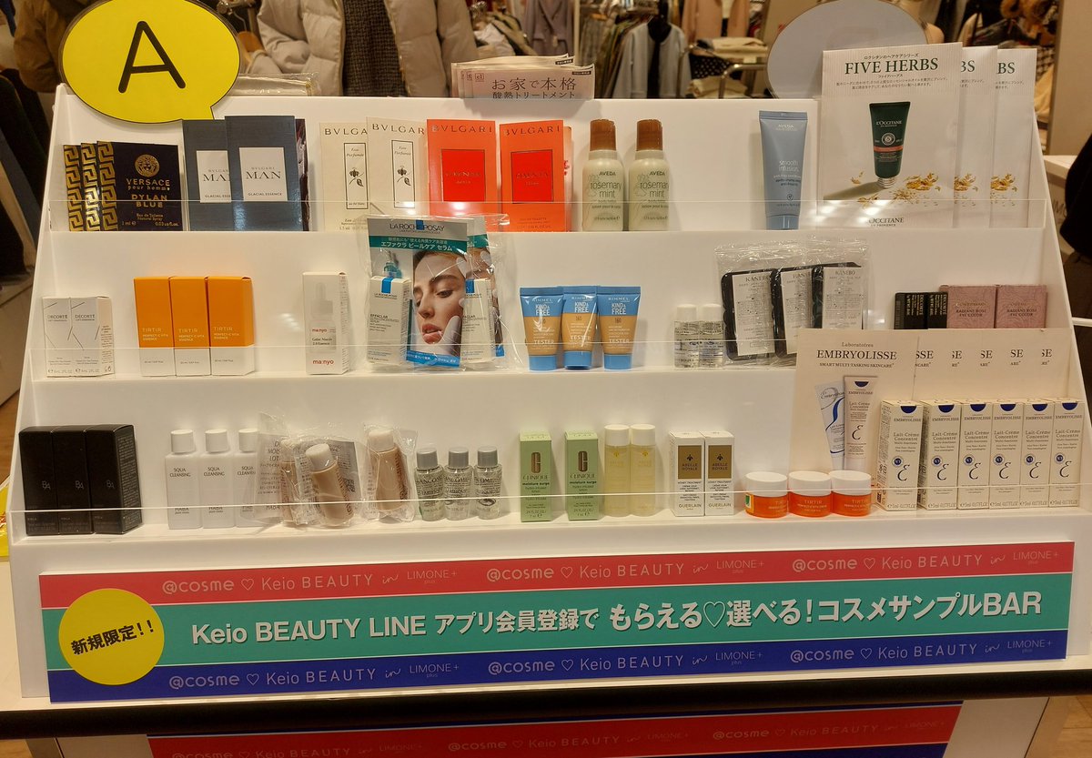 新宿で超豪華デパコスサンプルがたくさん貰えてデパコス好きには最高の 