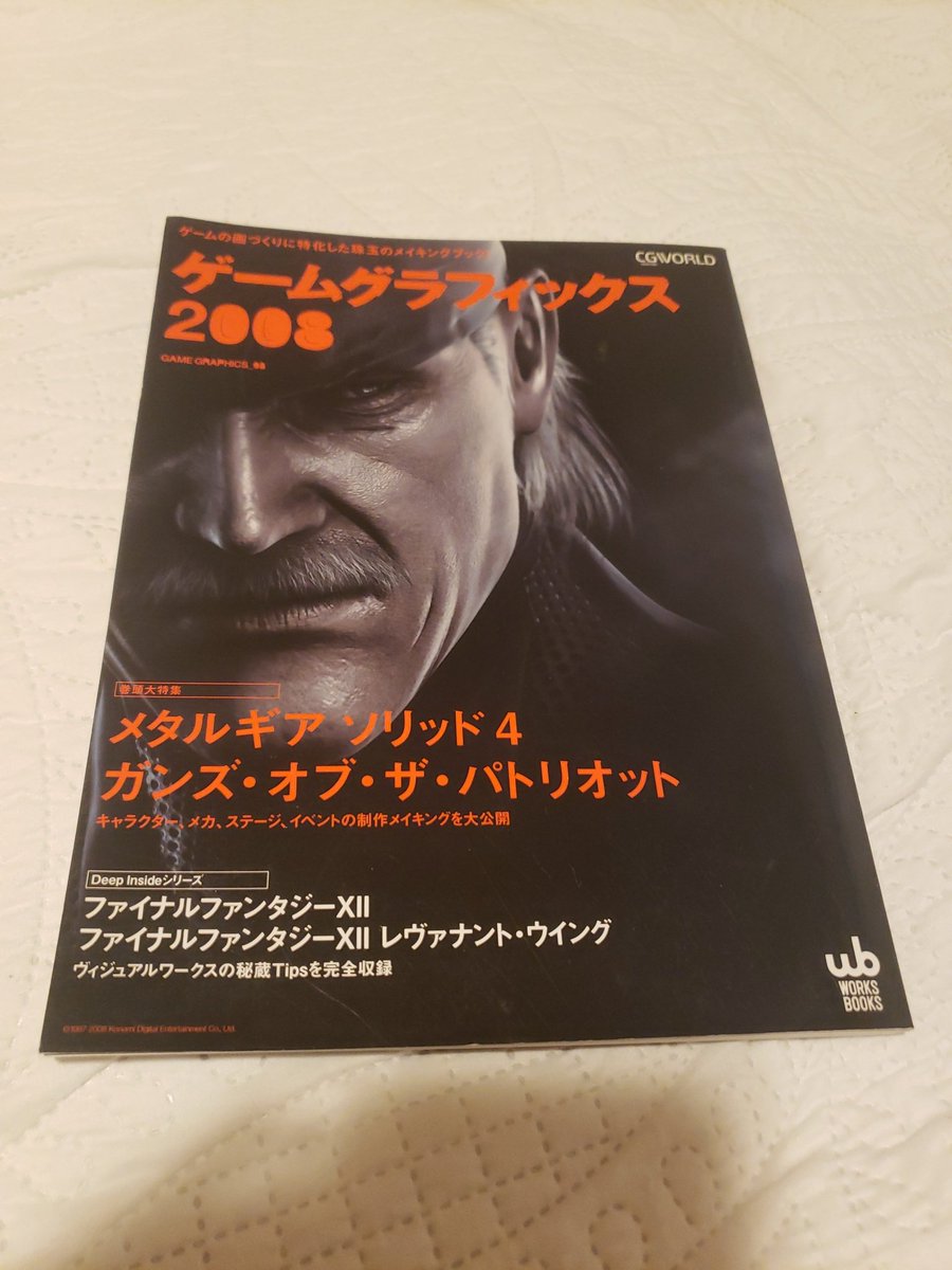 2008 CGWorld compilation. Art behind the scenes for Japanese PS3, Xbox 360, and other games from that era.