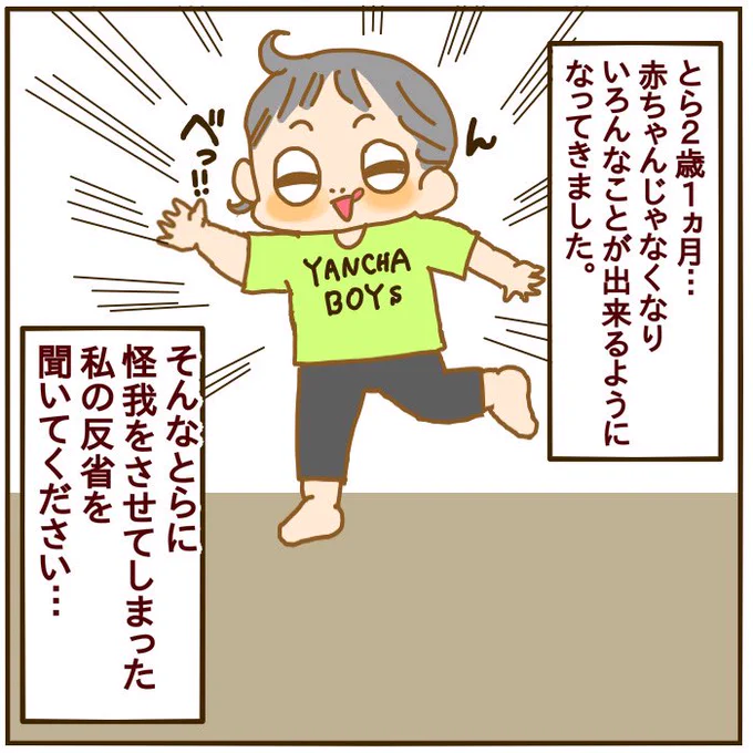 チャイルドシートが話題なので、4年前、当時2歳の息子を怪我させてしまった反省の記事を載せます…
https://t.co/25myLIk0pl 