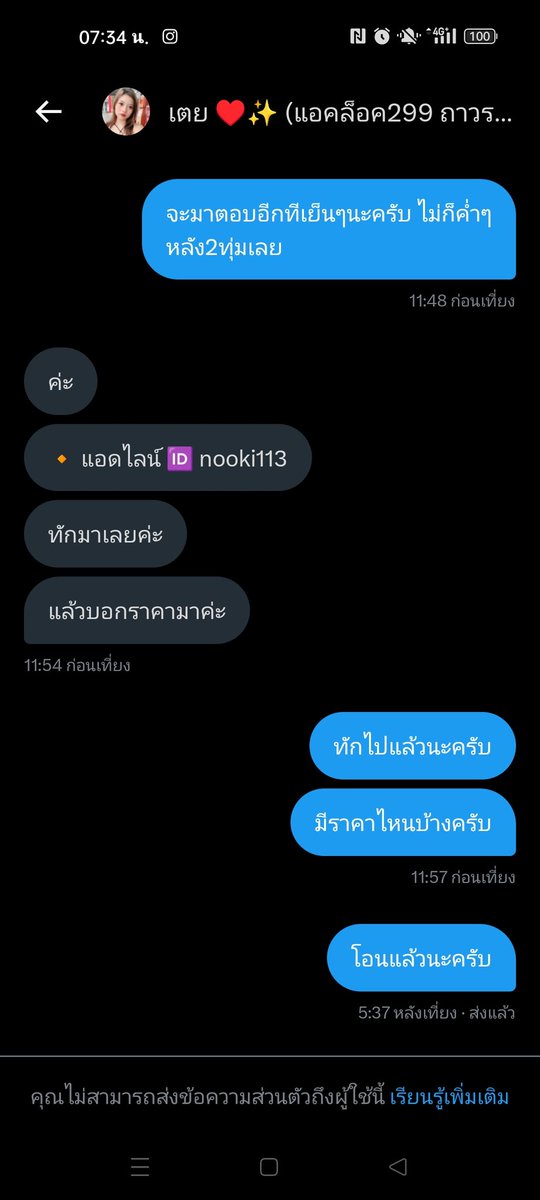 IDeMoNicl's tweet photo. @nmnunt คนนี้โกงนะครับ แอค30k  ไม่รู้จะโดนไปกี่คน หลักฐานผมมีเยอะมาขอดูได้ อย่าให้คนเหี้ยๆมีที่ยืน รีพอร์ตกันไปครับ https://t.co/MeS3zVbswJ