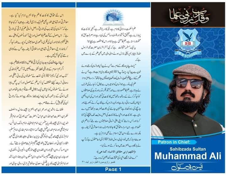 Founder of SB school 
Sahibzazada Sultan Muhammad Ali sb