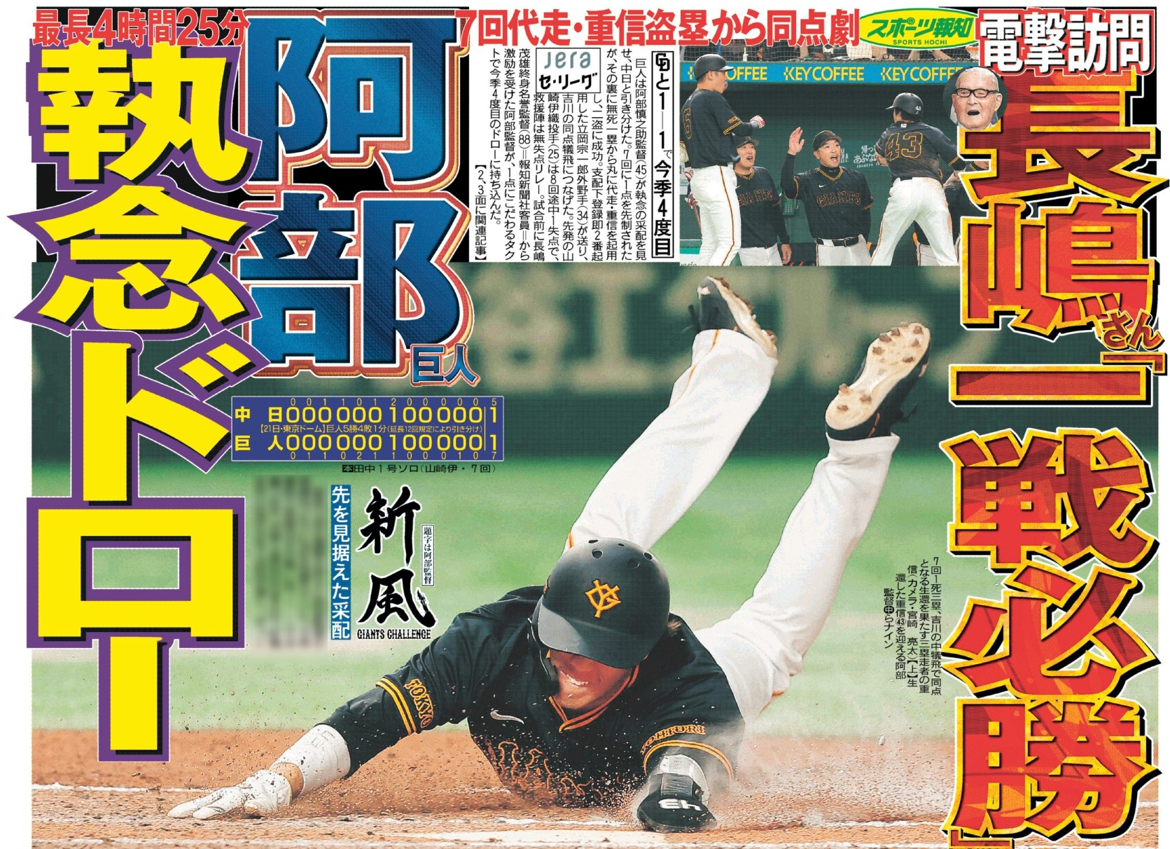 スポーツ報知東京販売局 على X: 
