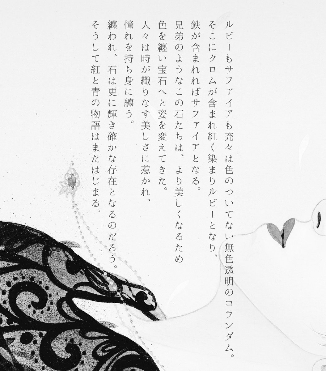 「丁子紅子日本画展〜紅と青の物語。〜2024年6月18日(火)→29日(土)10:」|丁子紅子　〜Choji Beniko〜のイラスト