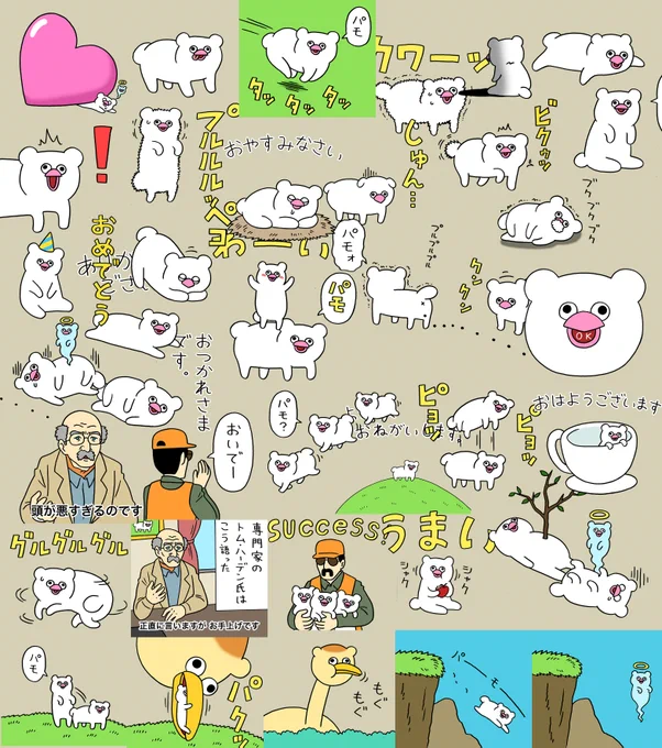 たくさん送りつけて繁殖させよう!

「絶滅寸前の動物ハッチンパモス」スタンプ発売!→ https://t.co/PVcbkimds0 