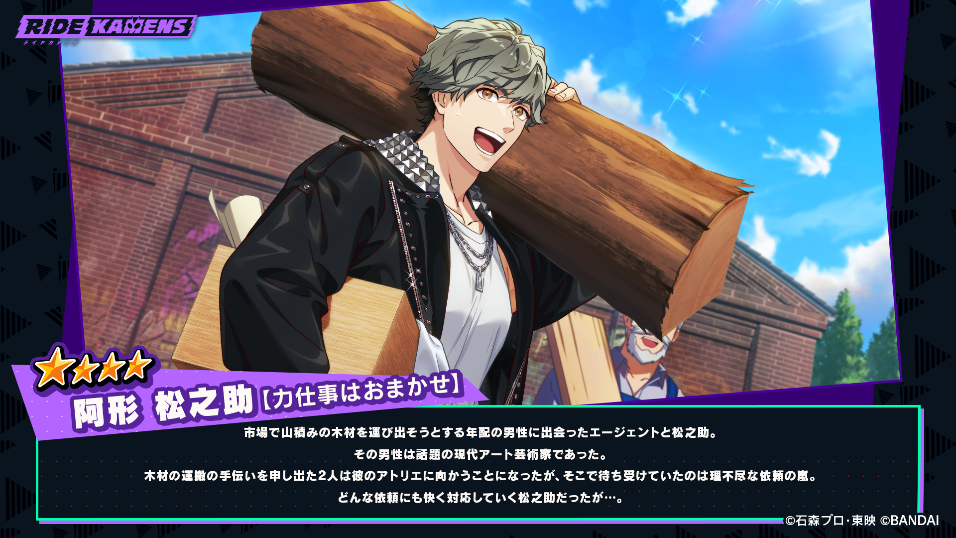 阿形松之助 CANバッジ ライドカメンズ ライドカメンズ 阿形 松之助 阿形松之助 CANバッジ ライドカメンズ