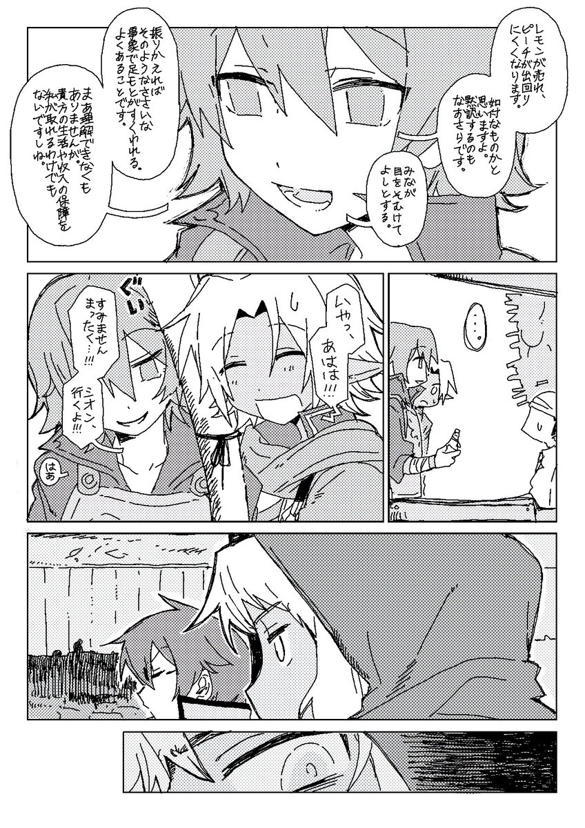 この度はご依頼ありがとうございました!
楽しんでいただけましたら幸いです
#skeb #commission 